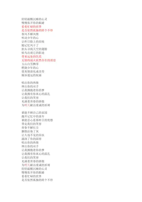 明天会更好歌词