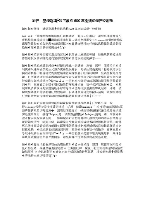 小学生感恩节作文600字：感恩母亲