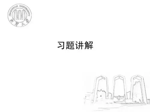 传热学答案