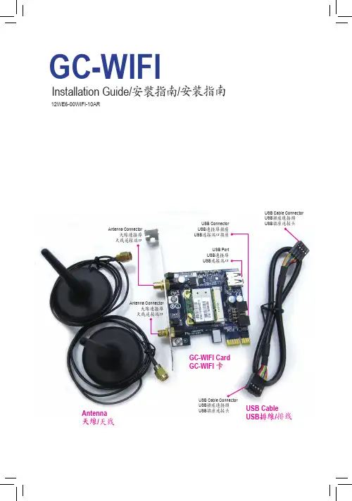 GIGABYTE WIFI BT 卡安装指引