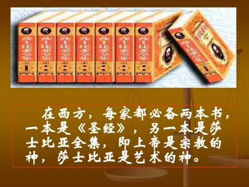 莎士比亚