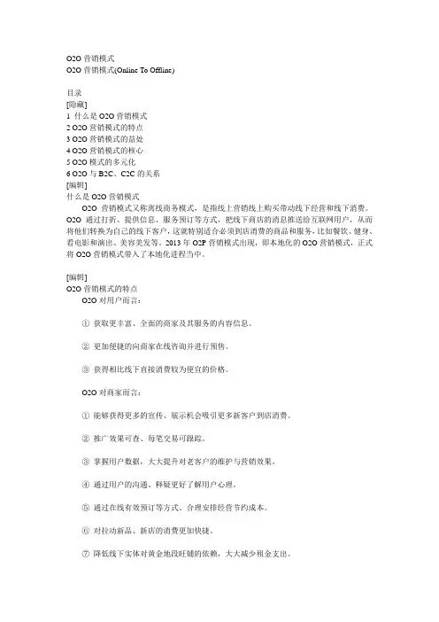 020销售模式