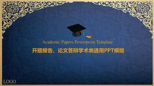 江苏农牧科技职业学院深蓝花纹开题报告PPT模板
