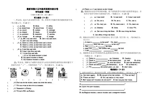 PEP五年级上册英语期末试卷含答案
