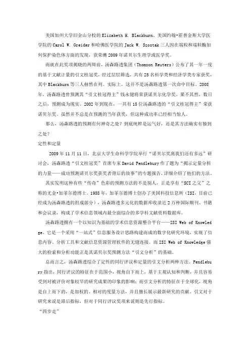 诺贝尔