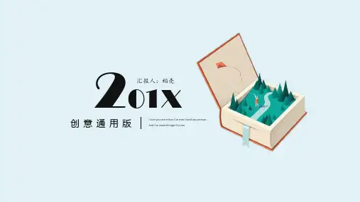 创意阅读小清新工作汇报计划总结教育培训【优选ppt可编辑模板】