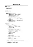 Pro2 关键字(12)