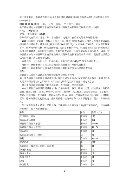 赔偿标准