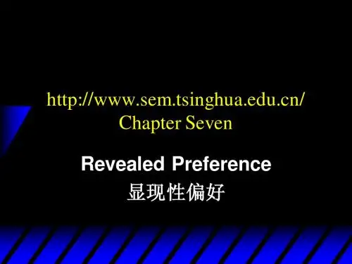 清华大学中级微观经济学讲义(清华 李稻葵)7