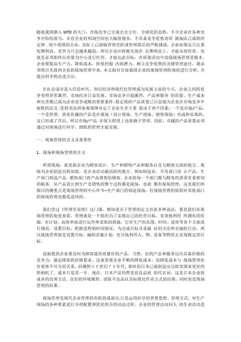 5S管理基础知识及理论