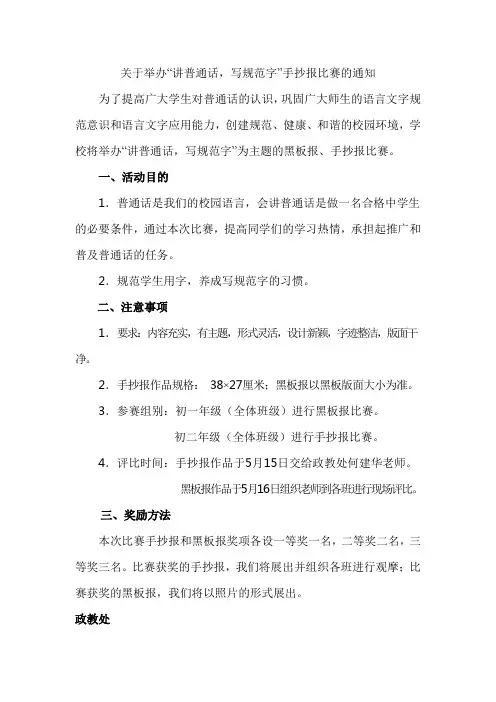 手抄报