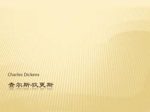 英-狄更斯与哈代