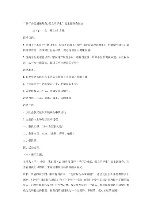 践行公民道德规范