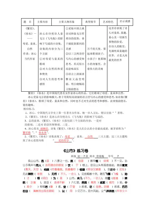 第二次月考复习材料