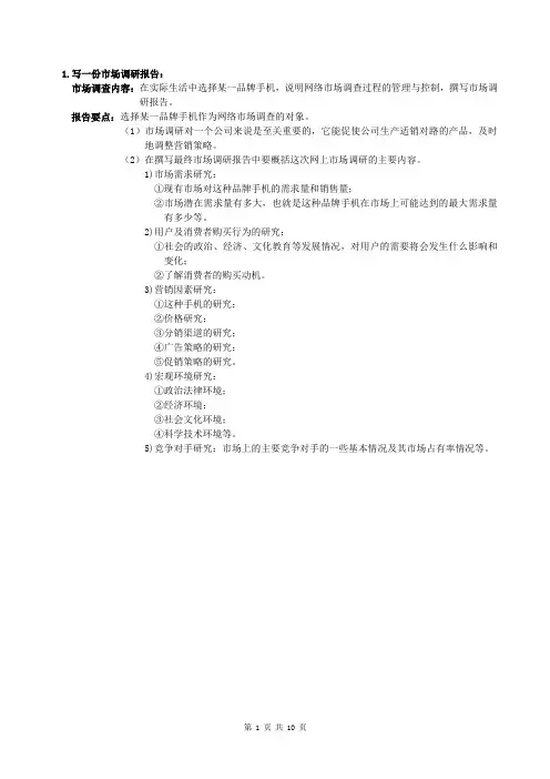 电子商务1
