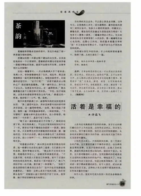 活着是幸福的