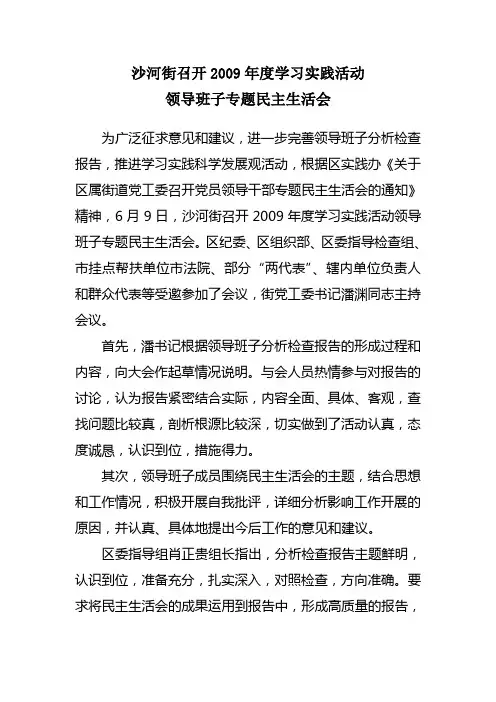 关于稳控人员、稳控工作等情况的汇报 - 天河区信息网