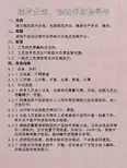 硅片分选、包装作业指导书