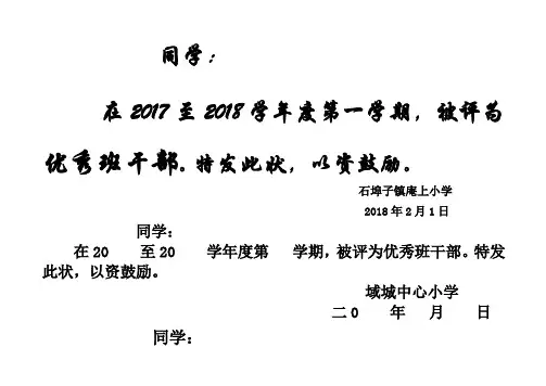 学校奖状内容 2