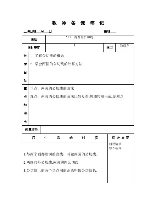 第六课  数的开方与二次根式
