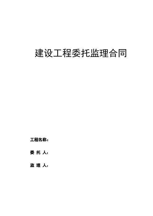 空白合同范本