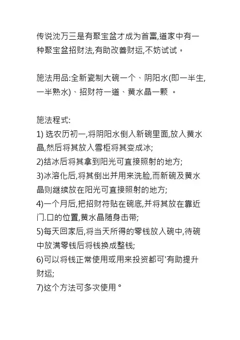 聚宝盆
