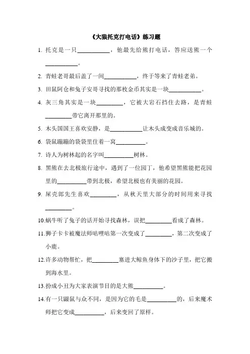 二年级上册所有必读课外数目阅读题目