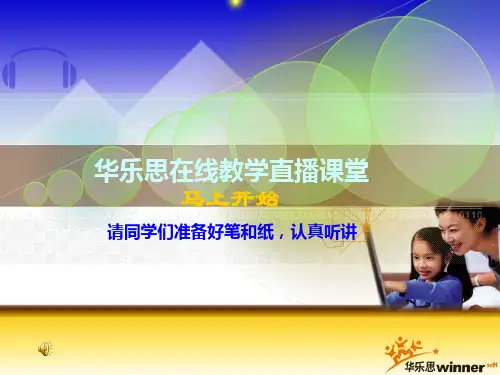 初二语文-阅读说明文怎样把握说明对象及特征理清说明的顺序