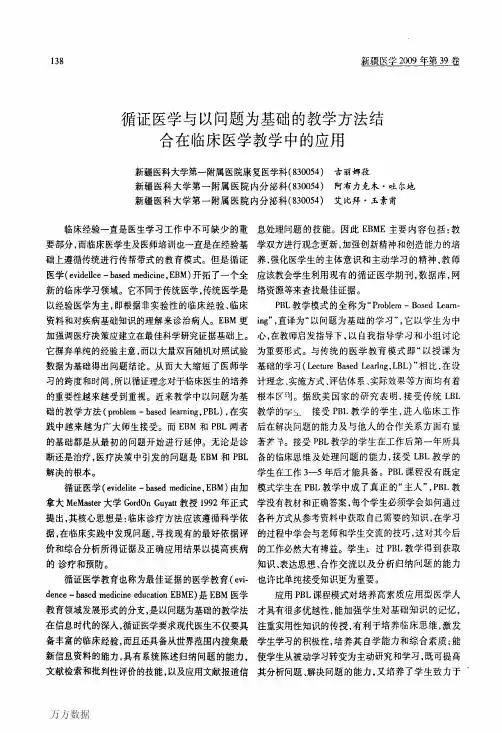 periodical__xjyx__xjyx2009__0904pdf__090479