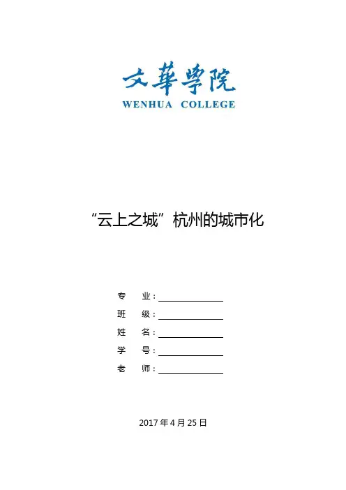 城市经济学论文