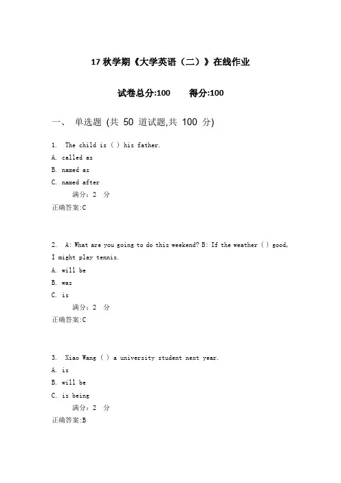 南开17秋学期《大学英语(二)》在线作业1(100分)含答案