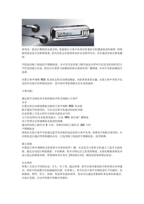 Nokia_HS-12W蓝牙耳机说明书