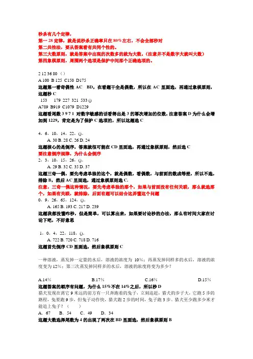 公务员行测秒杀题目及技巧 秒杀答案题目总结后的版本