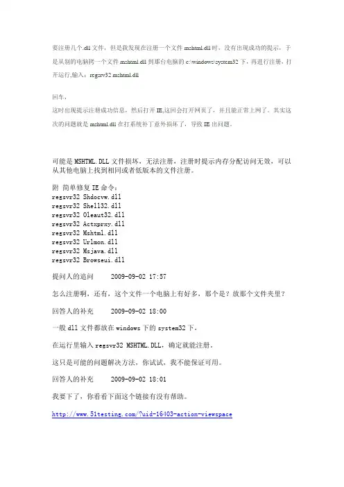 IE打开提示保存