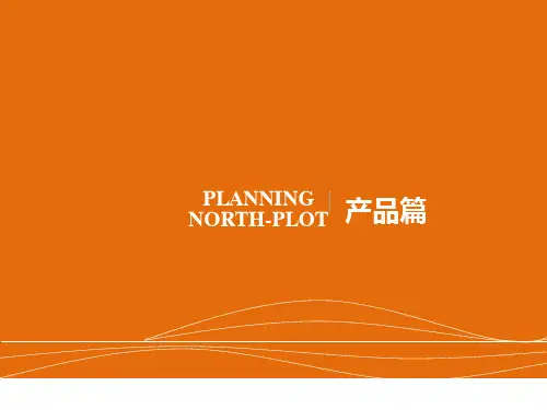 住宅户型设计