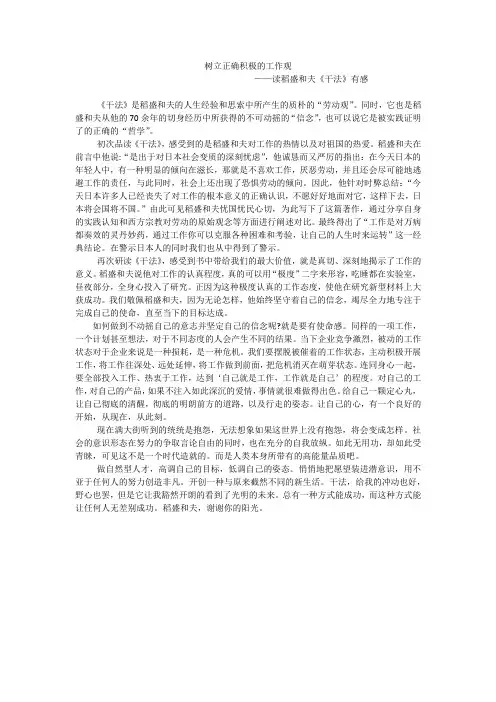 干法读后感
