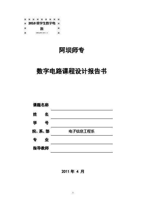 万年历时钟设计