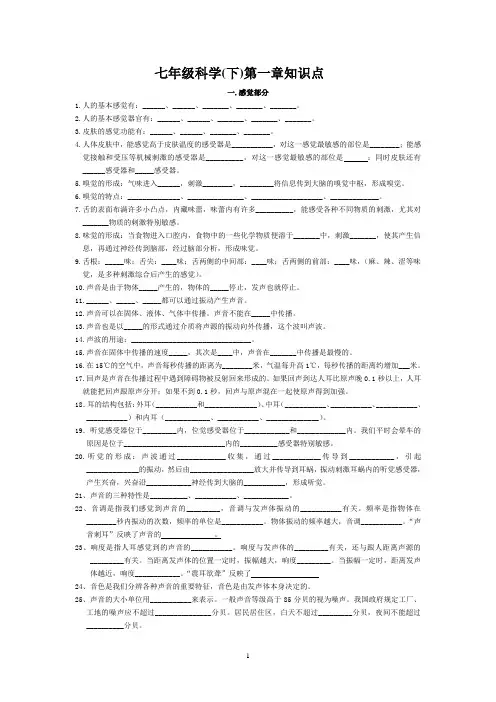 第一章知识点总结