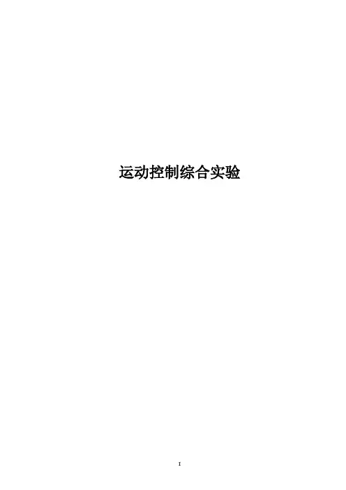 运动控制课程设计--异步电机仿真模型建立、仿真及SVPWM的研究与MATLAB仿真