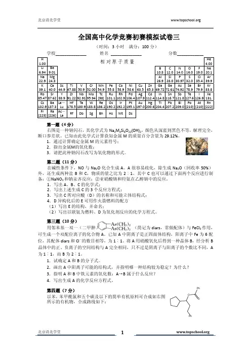 化学特训二测试题三