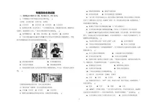 高一历史必修二第四单元测试题