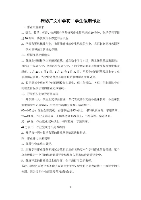 暑假作业汇总
