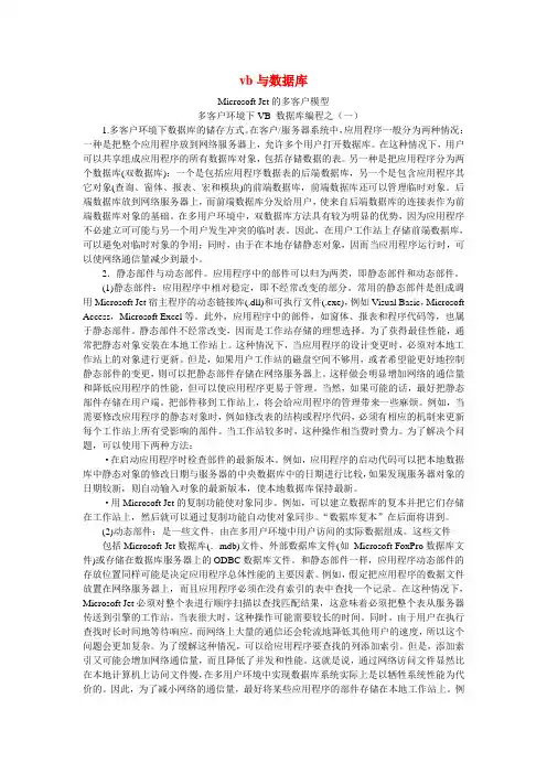 vb与数据库二
