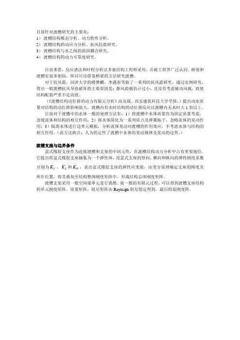 桥梁等三维地震模拟
