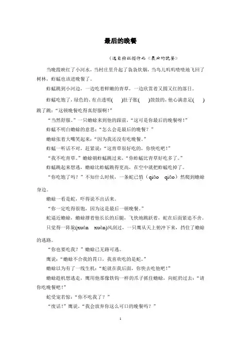最后的晚餐