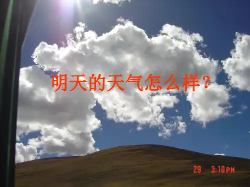 天气预报最终版