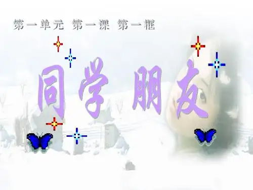 同学 朋友-2