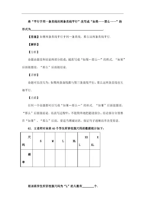 人教版七年级数学下册第十章数据的收集、整理与描述综合复习试题(含答案)-(7)