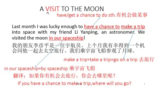 A visit to the moon课文注释 PPT