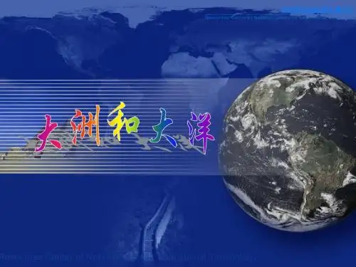 七年级历史与社会上册 第一课《我的家在哪里》课件 人教新课标版